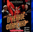 Костромская филармония ждёт любителей «Огненного фламенко» - ГТРК Кострома