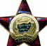 485 - Северная правда