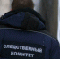 sledcom_sledovatel_na_viezde - Events44.Ru