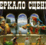 «ЗЕРКАЛО СЦЕНЫ» - Департамент культуры