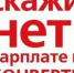 ПАМЯТКА РАБОТНИКУ по вопросам оформления трудовых отношений и выплаты заработной платы - Администрация Костромского района