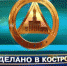 ГТРК «Кострома» начала прием заявок для участия в проекте «Сделано в Костроме» - ГТРК Кострома