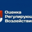 Департаментом экономического развития Костромской области подведены итоги работы за 2016 год по ОРВ - Департамент экономического развития