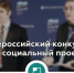 В Сочи названо имя лучшего социального предпринимателя года - Молодежная политика