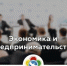 Инвестиции в молодёжь всего мира - Молодежная политика