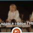 О молодёжной политике на всех уровнях - Молодежная политика