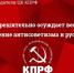 af9431_untitled - КПРФ
