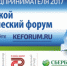 ДП Фейсбук-2.jpg - Деловая Россия