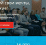 Стань участником федеральной программы «Ты - предприниматель»! - Молодежная политика