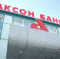Что делать вкладчикам? В Костроме вынужденно приостановил работу «Аксонбанк» - ГТРК Кострома