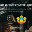 Федеральная программа «Ты - предприниматель» в Костромской области - Молодежная политика