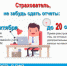 В октябре работодатели должны отчитаться дважды в Пенсионный фонд - ПФРФ