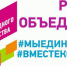 Поздравляем всех жителей Костромы и Костромской области с Днем народного единства! - Молодежная политика