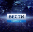 4 ноября костромичи вместе со всей страной отметили День народного единства и согласия - ГТРК Кострома