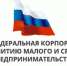 АО «Корпорация «МСП» (г.Москва) проводит 28 ноября 2017 года семинар для субъектов малого и среднего предпринимательства в г. Костроме - Департамент экономического развития