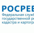 Управление Росреестра по Костромской области рекомендует жителям региона проверить наличие правоустанавливающих документов на земельные участки - Администрация Костромской области