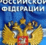 Обращение к жителям Костромского района по вопросу оформления  трудовых отношений. - Администрация Костромского района