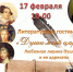 Литературная гостиная «Души моей царицы…» в библиотеке №9 - Администрация г. Кострома