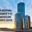 ВСЕМИРНЫЙ ФОРУМ ПО ФРАНЧАЙЗИНГУ И ВЫСТАВКА MOSCOW FRANCHISE EXPO 2018 - Департамент экономического развития