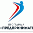 В Костромской области продолжается реализация программы «Ты предприниматель – 2018» - Молодежная политика