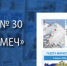 Достать рукой до неба - УМВД Костромской области