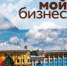 X Всероссийский молодежный форум «Ты предприниматель» на тему: «Бизнес и управление будущего» в Липецкой области - Департамент экономического развития