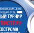 В Костроме пройдет первый турнир по твистеру - Молодая Гвардия