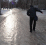 Внимание гололед - Управление региональной безопасности