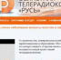В эфире ТК “Русь” очередной выпуск программы “Спросим лично”. Речь пойдет о капремонтах - ТРК Русь