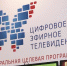 Сегодня #спросимлично о переходе на цифровое ТВ - ТРК Русь