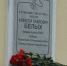 В Костромской области установлена мемориальная доска народному художнику, ветерану Великой Отечественной войны Алексею Белых - Администрация Костромской области