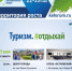 «Отдыхай в Костроме» - Газета Костромские ведомости