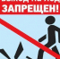 Выход на лед запрещен до 7 декабря 2019 года - Администрация Костромского района