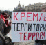 террор - КПРФ
