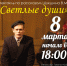 Спектакль «Светлые Души» - Администрация г. Кострома