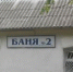 В Костроме с 10 апреля изменяется график работы муниципальных бань - Администрация г. Кострома