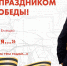 Костромской певец даст два онлайн-концерта к 75-летию Победы - ГТРК Кострома