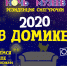 Российская Снегурочка ждёт гостей на онлайн-мероприятиях акции «Ночь музеев» - Администрация г. Кострома