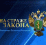 О проведении личного приема граждан заместителем прокурора Костромской области - Администрация Костромского района