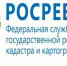 Управление Росреестра по Костромской области информирует о продолжении работы в штатном режиме - Администрация Костромского района