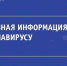Оперативный штаб: в Костромской области от коронавирусной инфекции врачи вылечили 830 человек - Администрация Костромской области