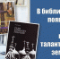 Библиотеки Костромы приглашают познакомиться с творческой династией художников Губочкиных - Администрация г. Кострома