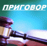 В Костромской области руководитель акционерного общества осужден за сокрытие денежных средств организации, за счет которых должно производиться взыскание налогов и сборов - Следственное управление