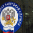 Сведения газеты «Ведомости» о росте количества налоговых проверок не соответствуют действительности - УФНС