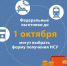 У костромичей осталось меньше месяца, чтобы выбрать форму получения набора социальных услуг на 2021 год - ПФРФ