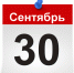 Что нужно успеть сделать жителям региона до 1 октября? - ПФРФ