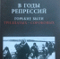 ПОМОГАТЬ И СЛОВОМ, И ДЕЛОМ: «СП» рассказывает об общественной организации, которая делает очень многое для сохранения общей исторической памяти - Северная правда