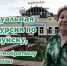 Костромичей приглашают совершить виртуальные экскурсии по городам-побратимам - Администрация г. Кострома