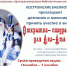 Акция «Волшебная открытка для Аяз-Ата» - Администрация г. Кострома