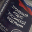 Пытался скрыть улики, но тщетно - ТРК Русь
